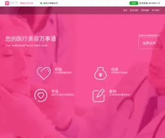 Qiumei.cn(美容大师) Screenshot