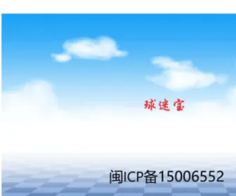 Qiumibao.com(Qiumibao) Screenshot