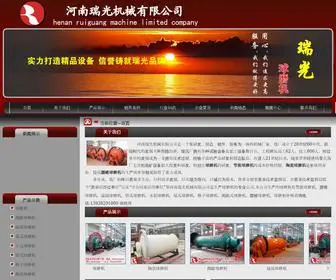 Qiumoji-HN.cn(河南瑞光机械有限公司) Screenshot