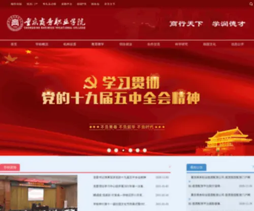Qiumojijq.com(郑州银海矿山机械有限公司) Screenshot