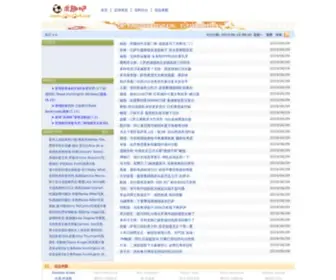 Qiuqu8.com Screenshot