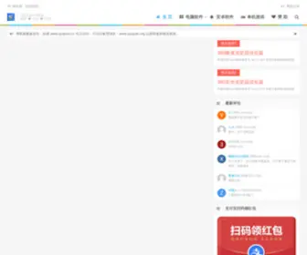 Qiuquan.cc(精品软件分享博客) Screenshot