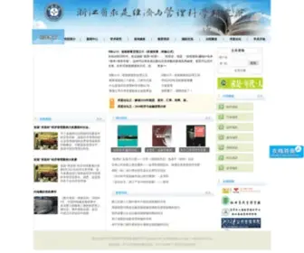 Qiushi.zj.cn(浙江求是经济与管理科学研究院) Screenshot