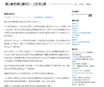 Qiusong.com(关注互联网) Screenshot