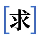 Qiuwenbaike.cn Favicon