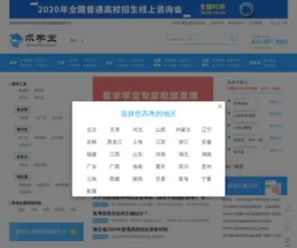 Qiuxuebao.com(2020高考志愿填报指南) Screenshot