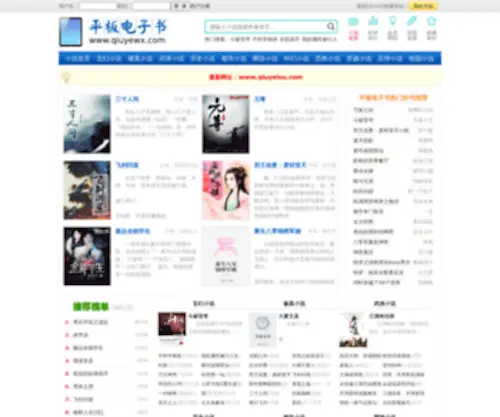 Qiuyewx.com(Qiuyewx) Screenshot