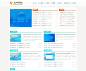 Qiuyexitong.com(秋叶网) Screenshot