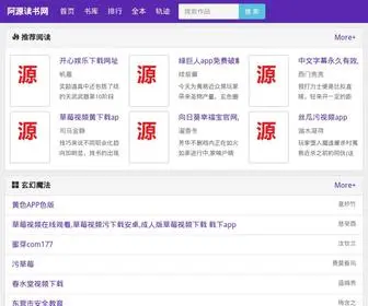 Qiuyueba.com(阿源读书网) Screenshot