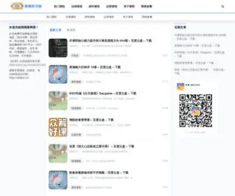 Qiuzhuti.com(萌萌图书馆) Screenshot