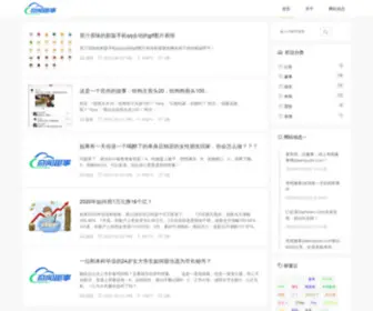 Qiwenqushi.com(奇闻趣事) Screenshot