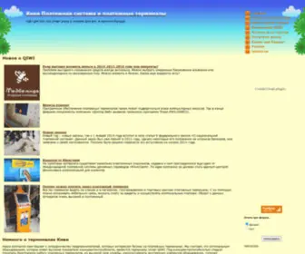 Qiwi-Terminal.ru(QIWI. Все о платежной системе и терминалах киви) Screenshot