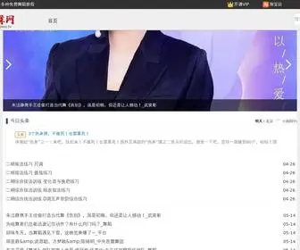 Qiwu.tv(舞蹈网) Screenshot
