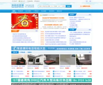 Qixian168.com(淇县综合信息网站) Screenshot