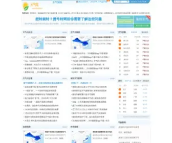 Qixiangtai.cn(新气象影视) Screenshot