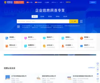 Qixin.com(全国企业信用信息查询) Screenshot