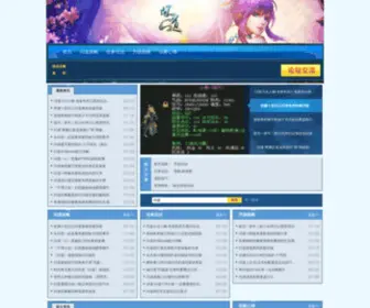 Qixinatelier.com(问道公益服发布网) Screenshot