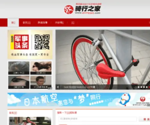 Qixing365.com(Qixing 365) Screenshot