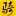 Qixingquan.com Favicon