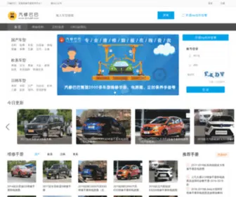 Qixiu88.com(汽修巴巴) Screenshot