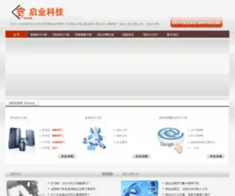 Qiy.com.cn(宁波网络公司) Screenshot