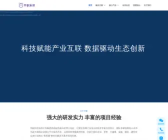 Qiyeetech.com(齐蚁科技) Screenshot
