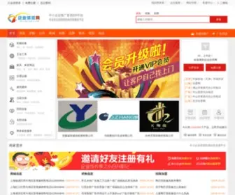 Qiyegongqiu.net(中国企业供求网) Screenshot