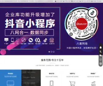 Qiyeku.net(中山市八喜电脑网络有限公司) Screenshot