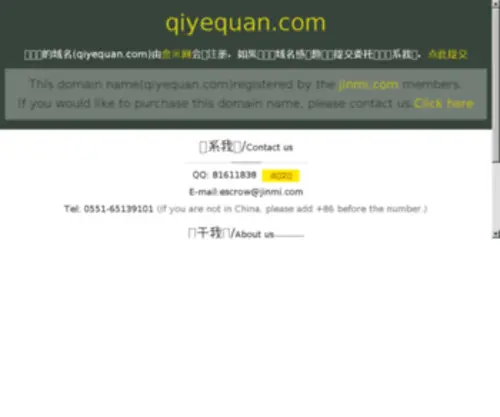 Qiyequan.com(The Leading Q Iye Quan Site on the Net) Screenshot