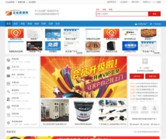 Qiyeshangpu.com(大众信息网) Screenshot