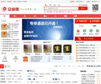 Qiyesou.com(B2B网站大全) Screenshot