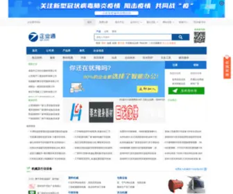 Qiyetong.com(企业大全) Screenshot