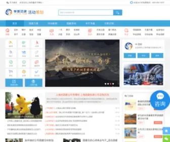 Qiyetuozhan.com(享趣团建) Screenshot