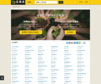 Qiyezhi.com(企业志) Screenshot