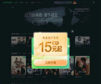 Qiyi.com(爱奇艺（i ）) Screenshot
