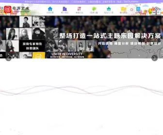 Qiyuanea.com(主题乐园设计施工公司) Screenshot