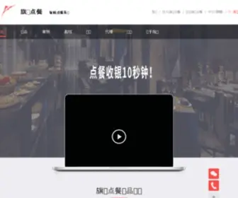 Qiyudc.com(无线餐饮管理软件) Screenshot