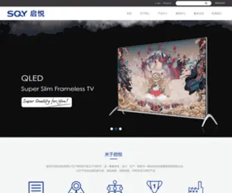Qiyue.cn(深圳市启悦光电有限公司) Screenshot