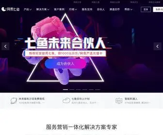 Qiyukf.com(网易七鱼) Screenshot