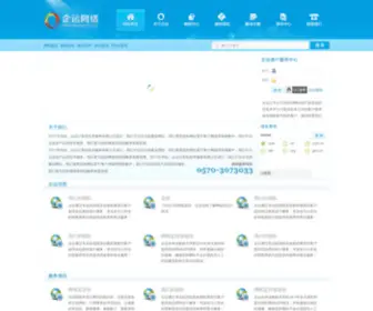 Qiyunnet.com(衢州网络公司) Screenshot