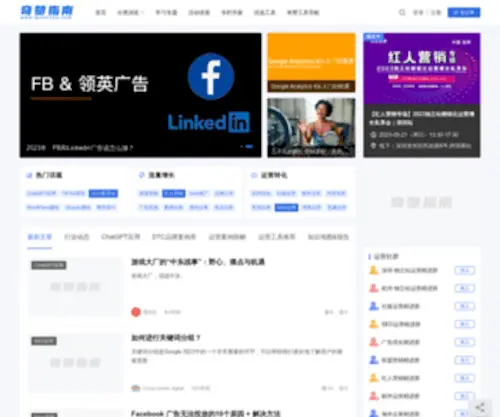 Qizansea.com(独立站&TikTok知识社区) Screenshot