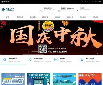 Qizhutech.com(贵州起助科技有限公司) Screenshot