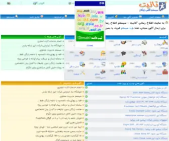 Qizil.com(تانیت) Screenshot