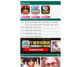 QJ123.net(权健自然医学) Screenshot