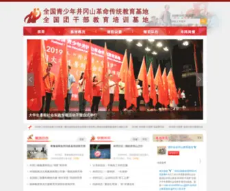 QJD.org.cn(全国青少年井冈山革命传统教育基地) Screenshot