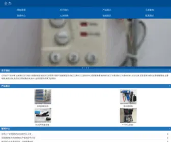 QJDZ123.com(南京全杰电子有限公司（南京全杰通讯工具器材厂）) Screenshot