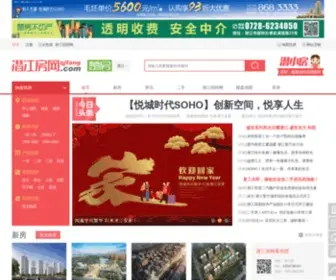 Qjfang.com(潜江房网) Screenshot