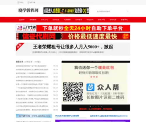 Qjishu.com(Qjishu) Screenshot