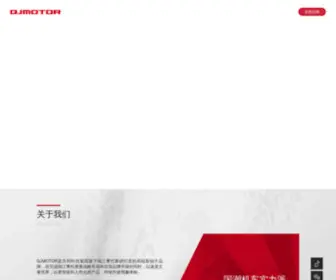 Qjmotor.com(钱江摩托) Screenshot