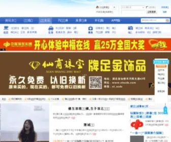 Qjren.com(潜江人论坛) Screenshot